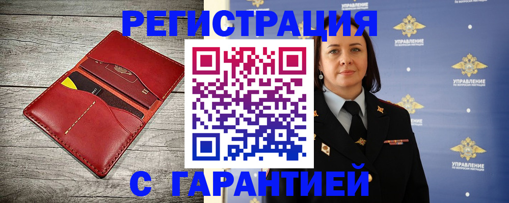 прописка поиск в Озёрах