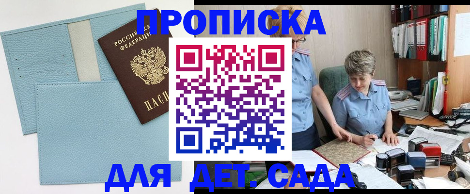 миграционный учет в Озёрах