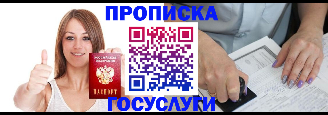 временная регистрация собственник в Озёрах