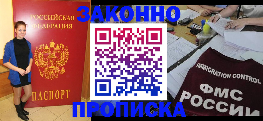 временная регистрация собственник в Озёрах