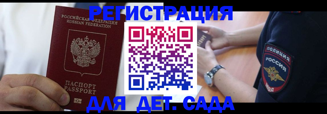 прописка гарантия в Озёрах