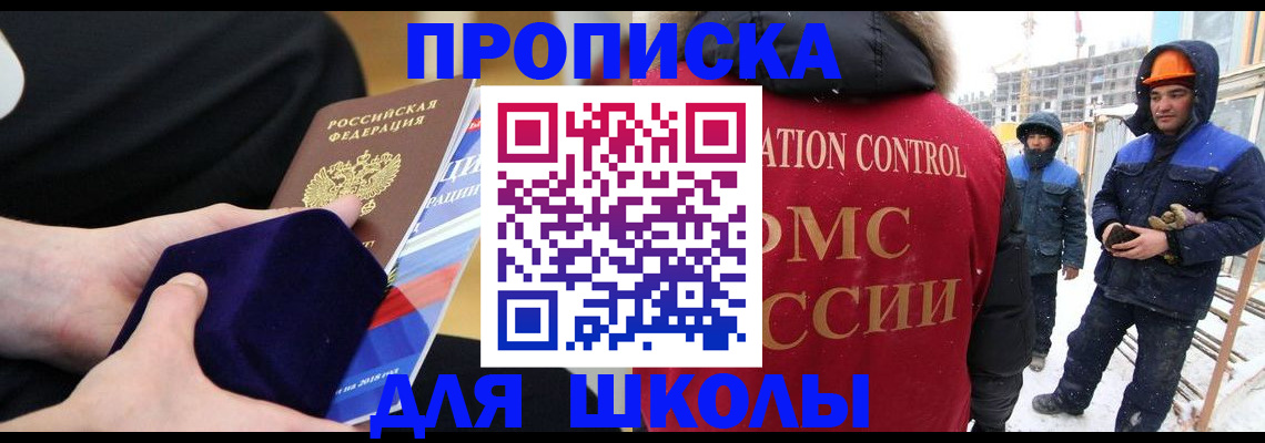 временная регистрация для всех в Озёрах